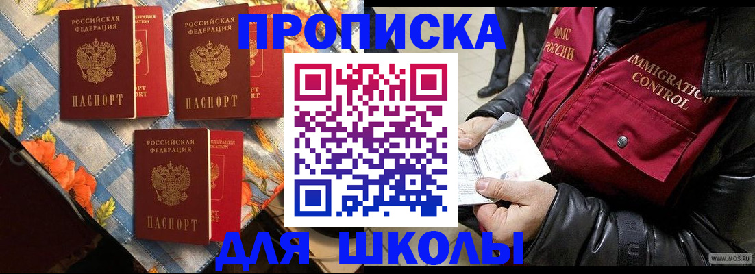 временная регистрация поиск в Новопавловске