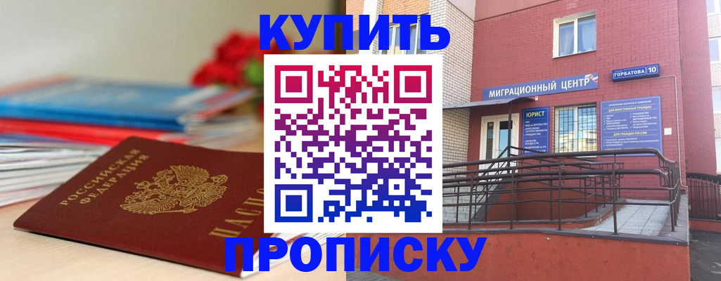 временная регистрация законно в Новопавловске