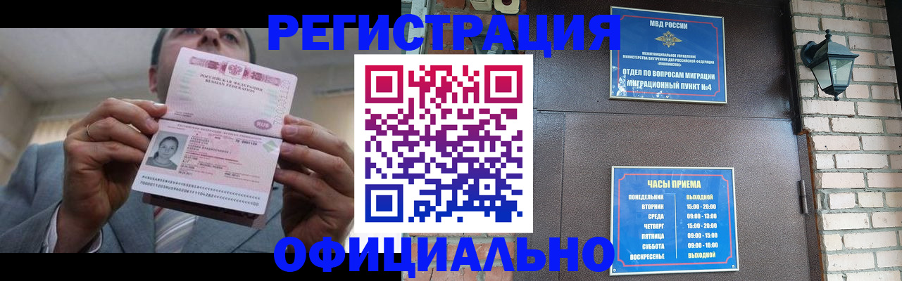 миграционный учет в Новопавловске