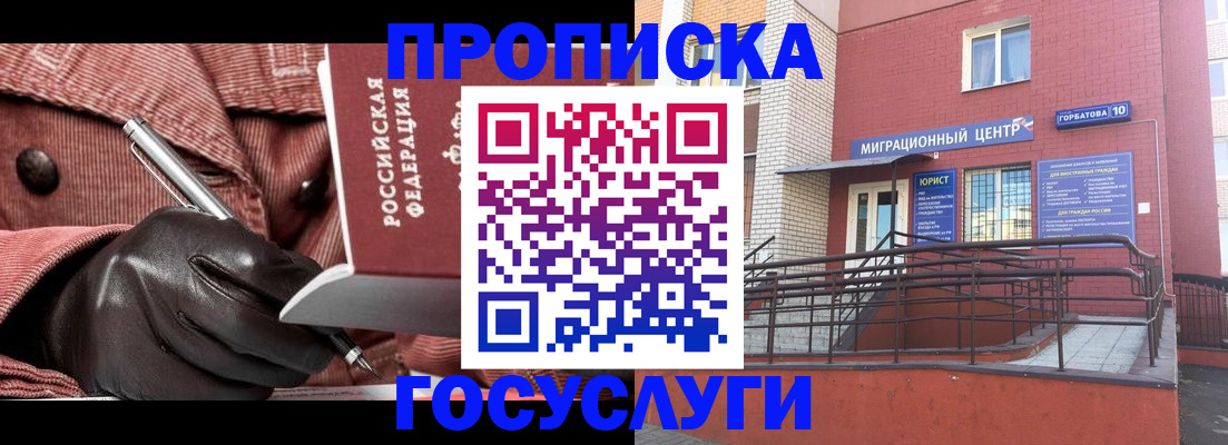 прописка иностранных граждан в Новопавловске