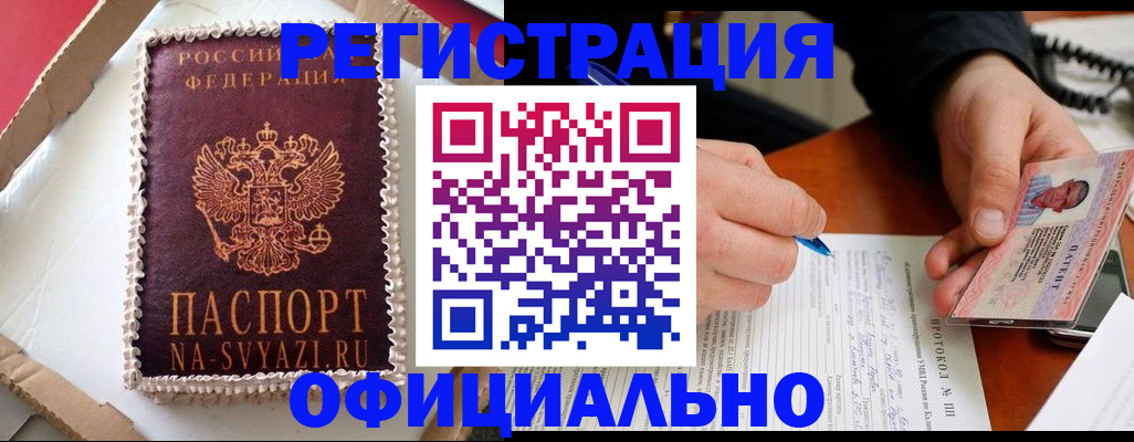 найти адрес прописки в Новопавловске